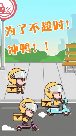 外卖大侠截图0