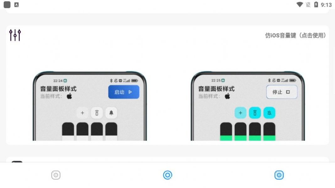 主题库pro免费版仿苹果最新版下载安装 截图2