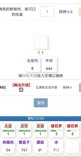 饥饿的英灵殿