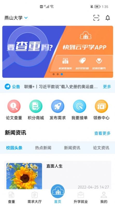 云乎学  v1.0.17