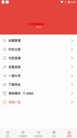 86影视软件最新版图片1