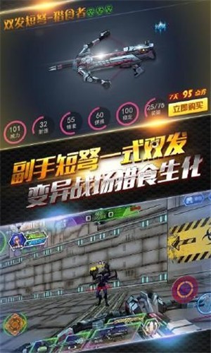 火线精英ol手机版截图0