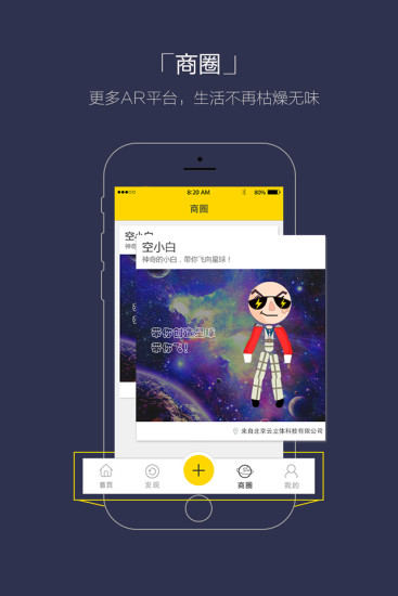 维睛 版本：2.3.2