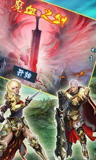 魔血之剑手机游戏最新版下载  v5.4.3