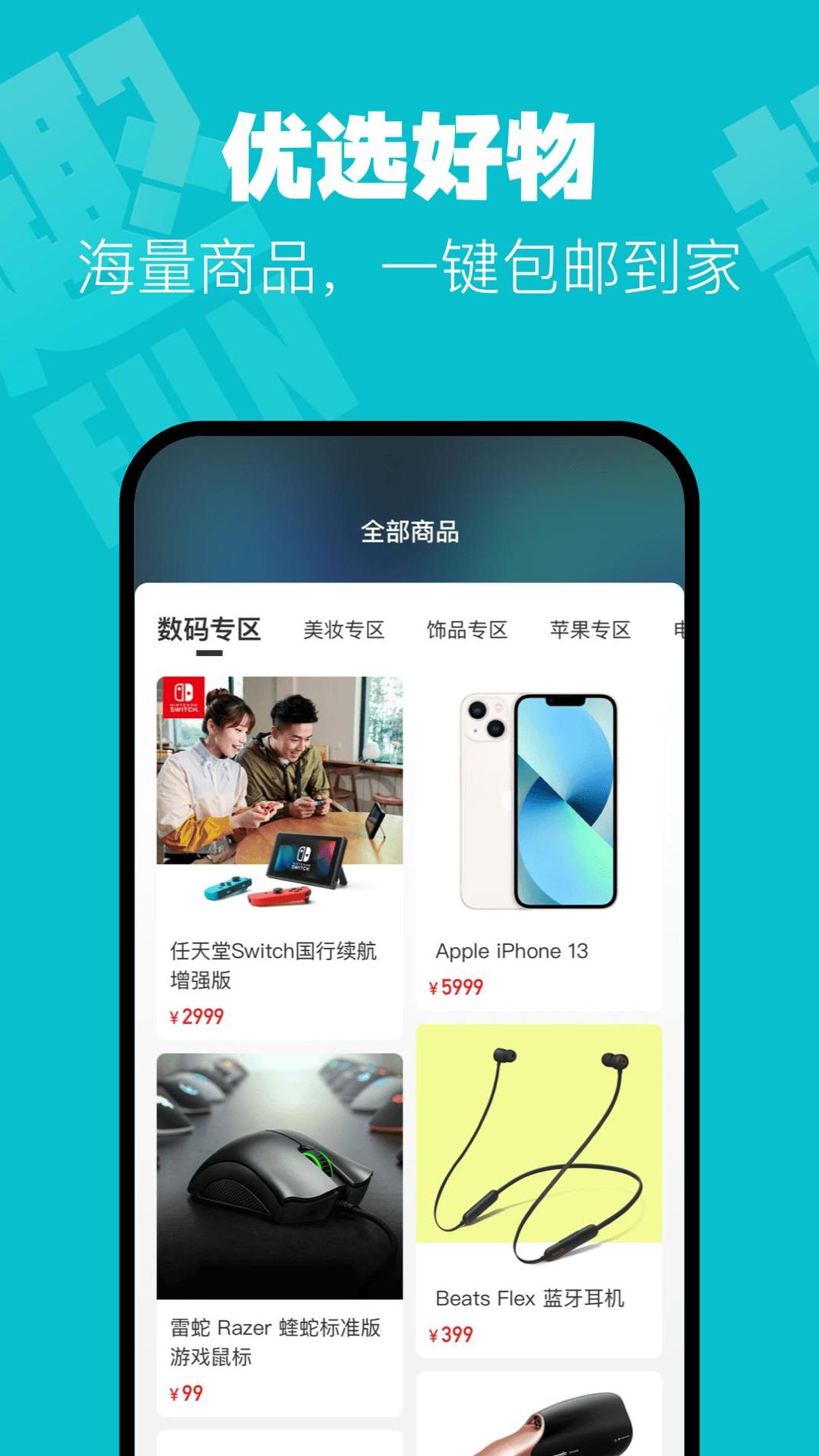 趣抢盲盒截图1
