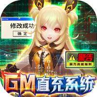 幻世录GM版