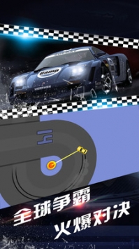 酷炫飞车 v3.1.5