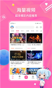 哔哩哔哩b站