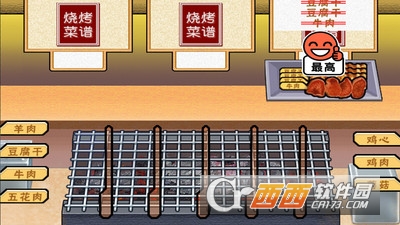 烧烤大师 v1.0.0