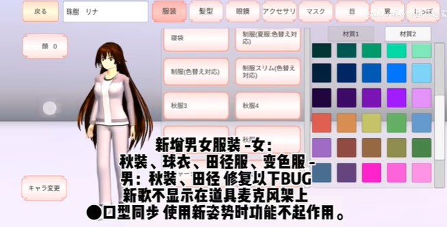 樱花校园模拟器1.039.91高马尾英文版截图0