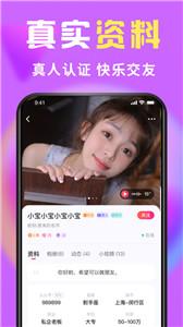 缘圈交友平台截图0