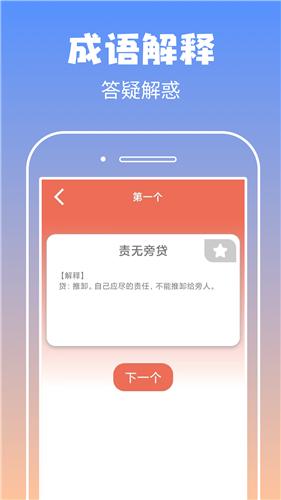 启联答题状元红包版