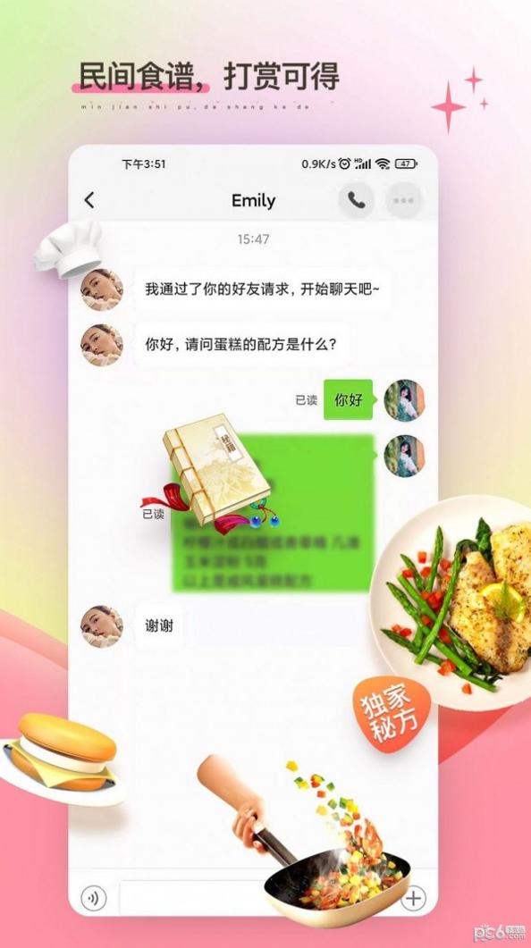 嗅觉醒截图0