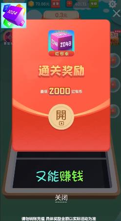 滚动方‪块正式版截图0
