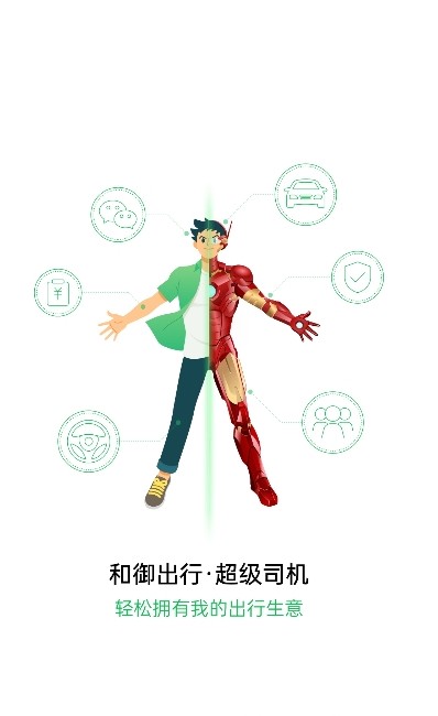 超级代驾.jpg