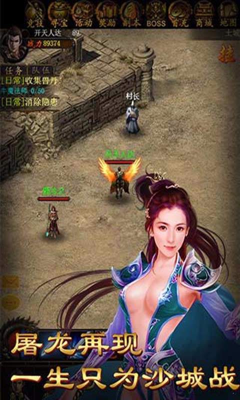 1.76神龙传奇截图0