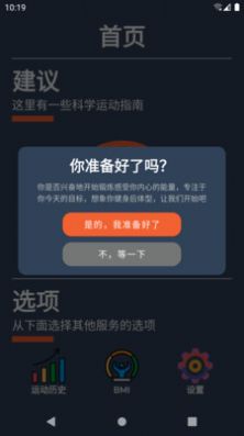 健身燃点截图1