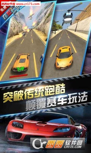 狂怒飞车免兑换码版 v1.8.7安卓版