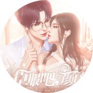臣服吧颜狗们