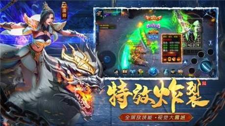 传奇一刀秒单职业超变版截图0