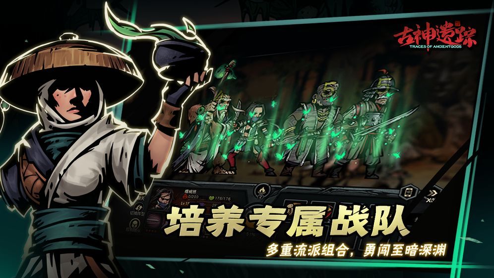 古神遗踪手游官网版下载最新版 截图0