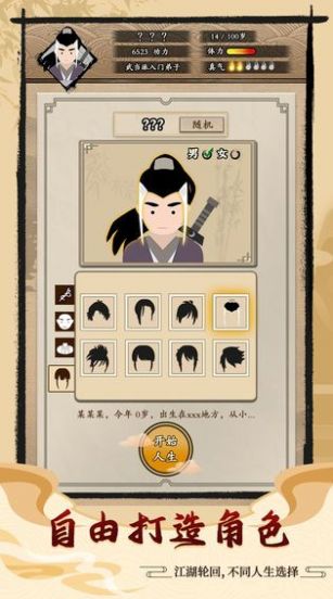 暴揍大侠游戏官方版 截图1