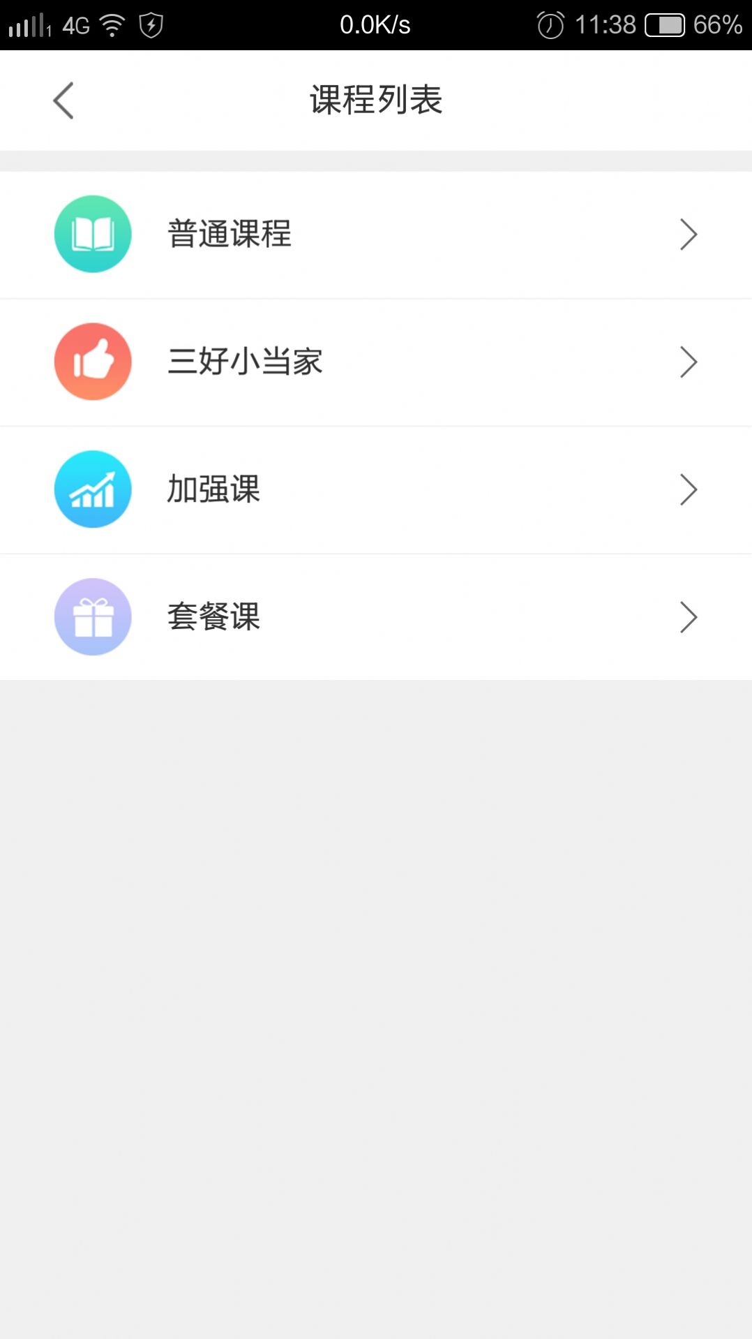 教学管理校园管理服务App官方版 截图0