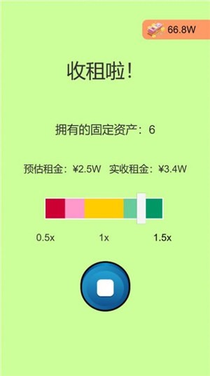 一万到一亿截图2