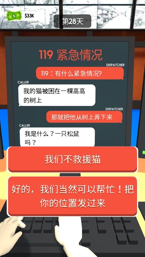 超级接线员截图1