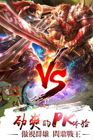 真三国快打 九游版截图1