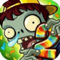 植物大战僵尸2六一活动2.3.92免费钻石免费中文版下载 