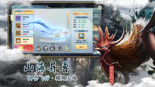 山海经异兽吞噬截图3