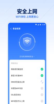 超强WiFi伴侣截图0