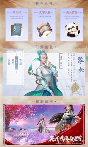 武动超神截图1