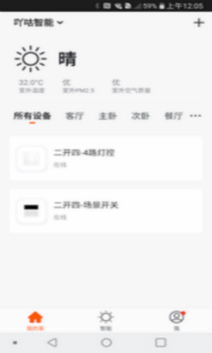 吖咕智能