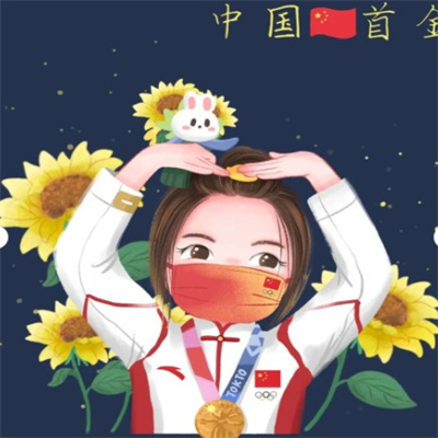杨倩卡通漫画头像高清无水印图片截图2