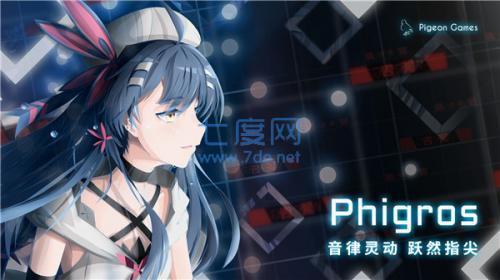 phigros模拟器截图1