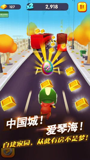 猪猪侠快跑小游戏官方最新版  v3.0.1