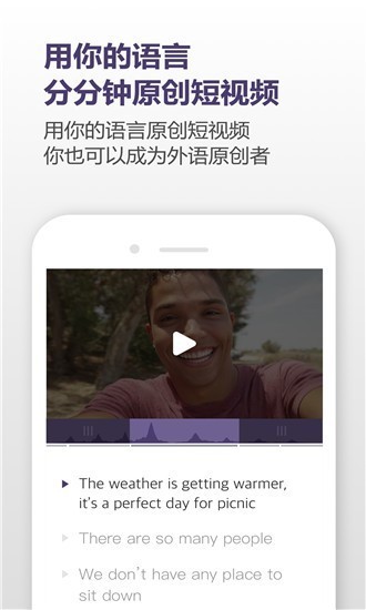 嗨语截图2