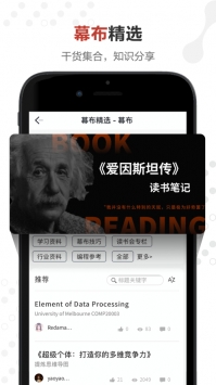 幕布思维导图 v3.2.5