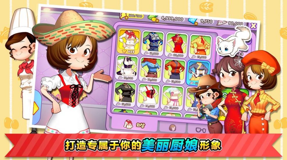 幸福餐厅红包版游戏菜谱 截图2