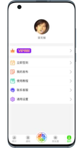 悄悄朋友圈截图0