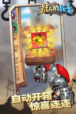 跃动小子截图3