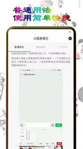 斗图表情王截图0