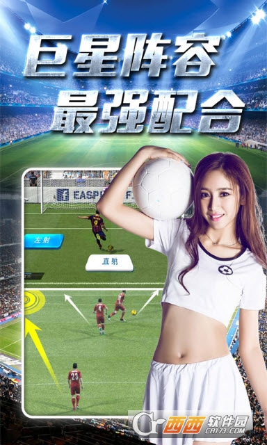 足球2022手游 v1.0安卓版