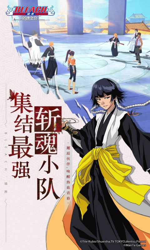境界斩魂之刃福利版