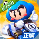 跑跑卡丁车手游官方竞速版