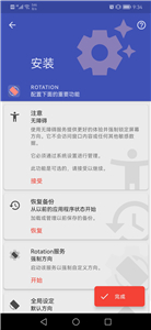 Rotation竖屏精英