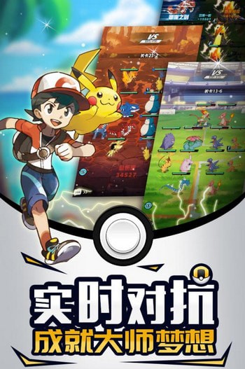 梦幻宠物联盟神兽篇手游官方版  v5.1.3