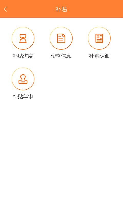 天津住房保障截图2